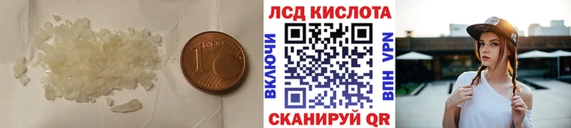 Купить  Реутов  LSD-25 экстази кислота 
