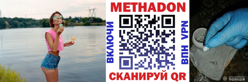 Метадон кристалл  Купить где  Реутов 